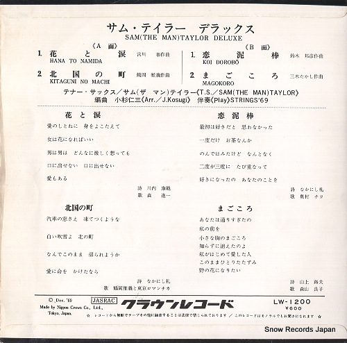 TAYLOR, SAM hana to namida LW-1200