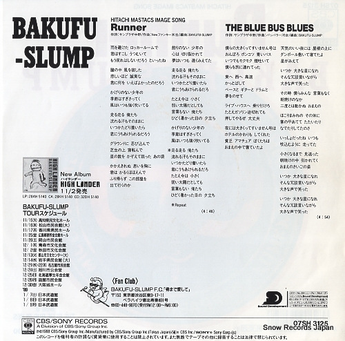 BAKUFU SLUMP runner 07SH3125