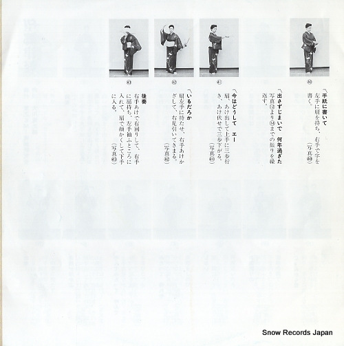 KISHI, CHIEKO bokyo tsugaru RT07-2218