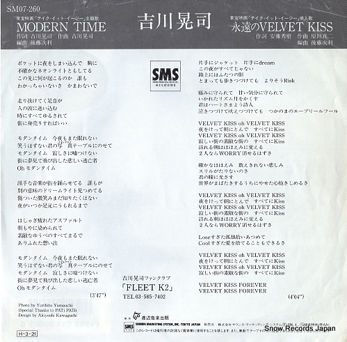 KIKKAWA, KOJI modern time SM07-260