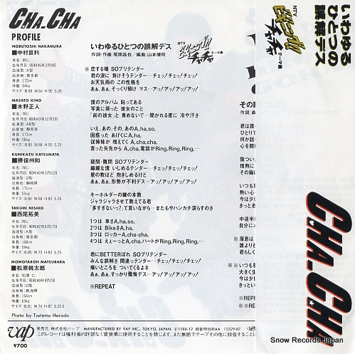CHA-CHA iwayuru hitotsu no gokai desu 10329-07