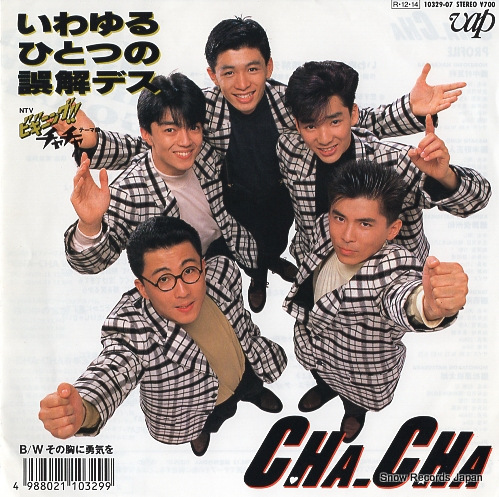 CHA-CHA iwayuru hitotsu no gokai desu 10329-07