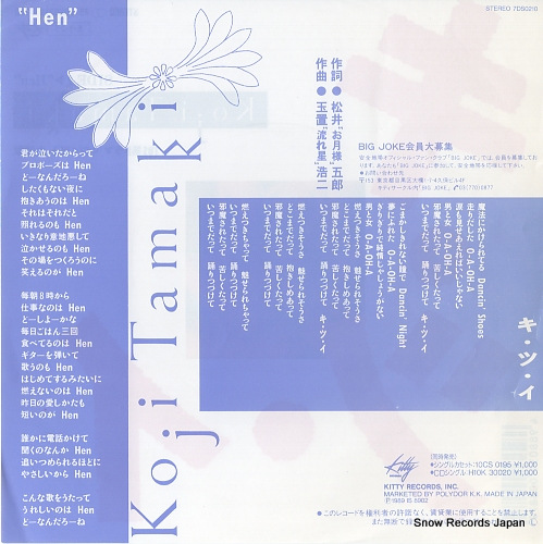 TAMAKI, KOJI ki tsu i 7DS0210