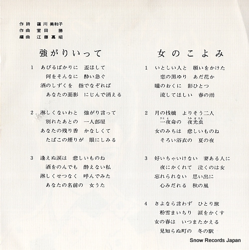 MIYOSHI, SUSUMU tsuyogari itte ABA-1005