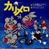 YAMAZAKI, RINA konokao daare?(karimero ekakiuta) DC1007