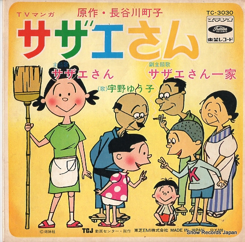 UNO, YUKO sazae san TC-3030