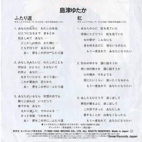 SHIMAZU, YUTAKA futarimichi K07S-10254