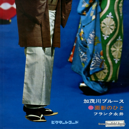 FRANK, NAGAI kamogawa blues SV-684