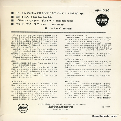 BEATLES, THE a hard day's night AP-4036
