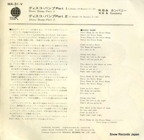 R.B.AND COMPANY disco bump part 1 MA-31-V