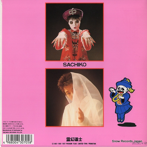 SACHIKO mysterious kyoncy's dance~japanese version~ YE-41-V