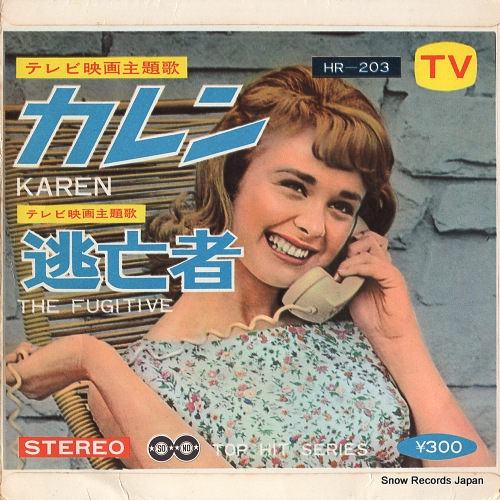 FILM SOUND / YOKO DAN the fugitive HR-203