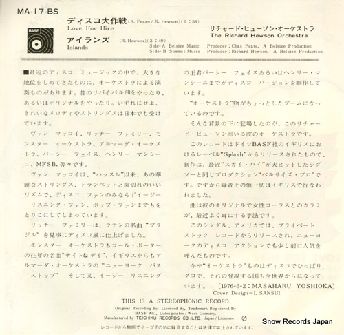 HEWSON, RICHARD, ORCHESTRA, THE love for here MA-17-BS