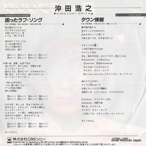 OKITA, HIROYUKI komatta lovesong 07SH1287