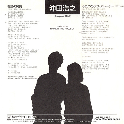 OKITA, HIROYUKI kiseki no junjoh 07SH1486