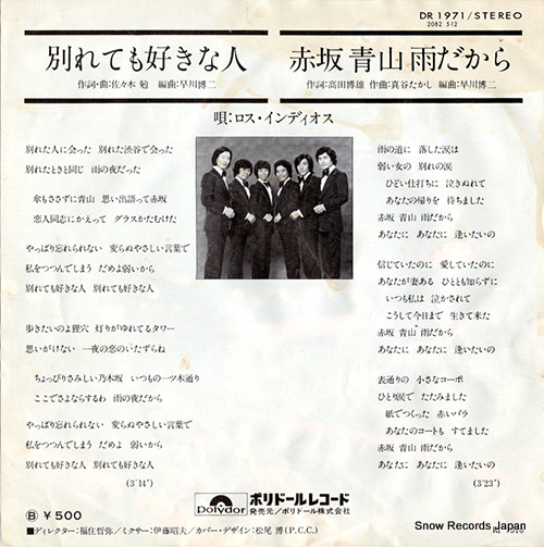 LOS INDIOS wakaretemo sukinahito DR1971