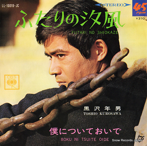 KUROSAWA, TOSHIO boku ni tsuite oide LL-10019-JC