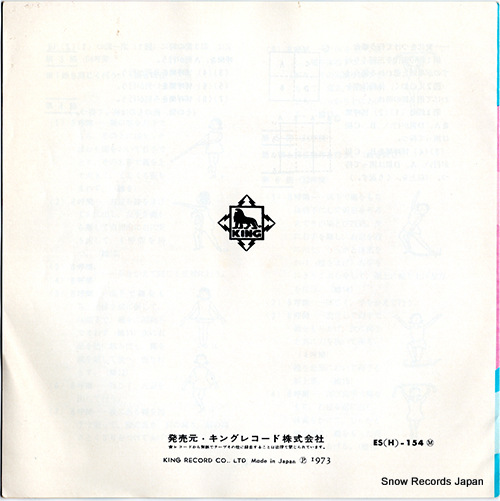 KING ORCHESTRA arajishi no fu ES(H)-154