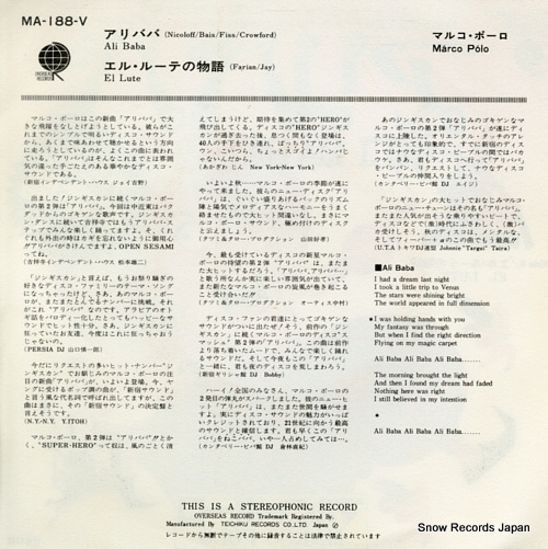 MARCO POLO ali baba MA-188-V