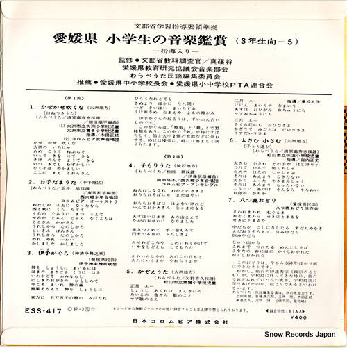 V/A kazekaze fukuna ESS-417