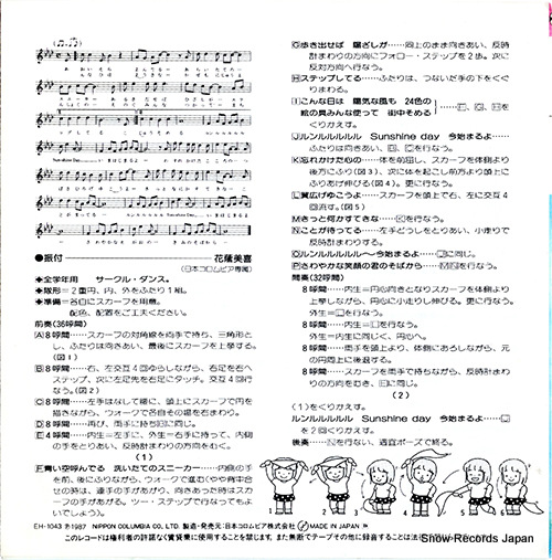YAMANO, SATOKO / KOOROGI'73 fushigi na shima no moai EH-1043