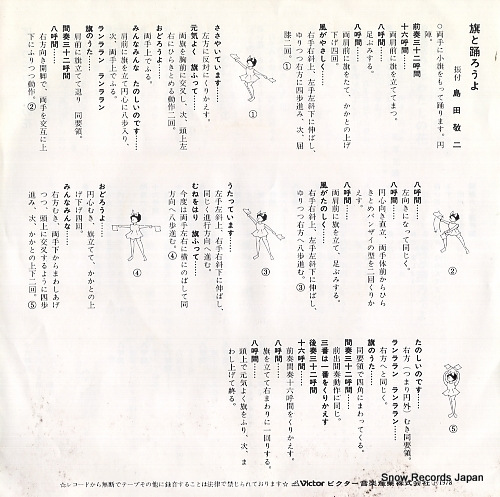WAKAKUSA JIDOGASSHODAN boku no hana watashi no hana SK-1014
