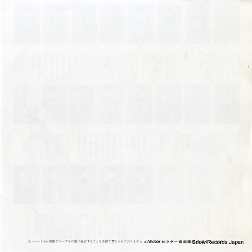 KOSUGI, MAKIKO kiyobushi MV-2020