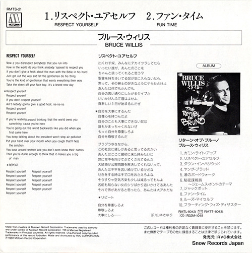WILLIS, BRUCE respect yourself RMTS-21