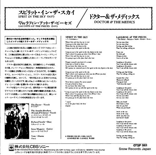 DOCTOR AND THE MEDICS spirit in the skey 07SP961
