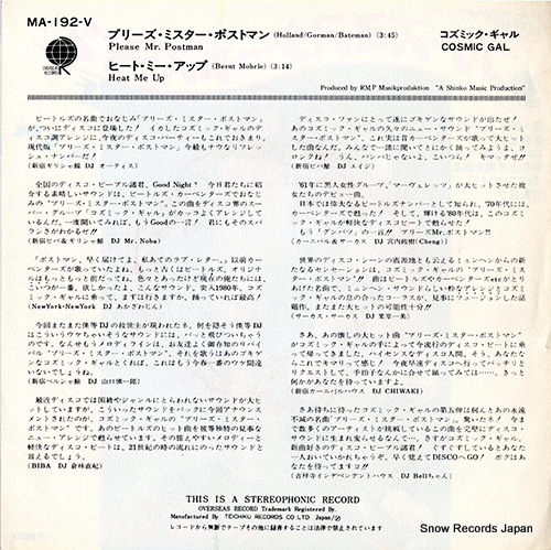 COSMIC GAL please mr. postman MA-192-V
