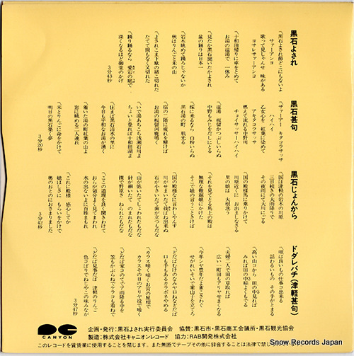 V/A kuroishi yosare P-77