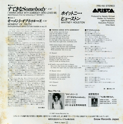 HOUSTON, WHITNEY i wanna dance with somebody 7RS-150