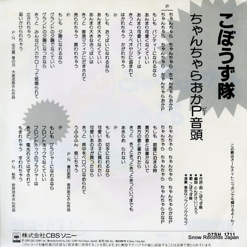 KOBOZU TAI chanchara okap ondo 07SH1711