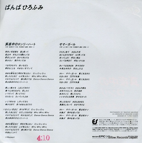 BANBA, HIROFUMI mayonaka no lonely heart 07.5H-261