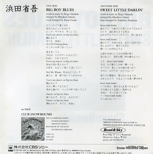 HAMADA, SHOGO big boy blues 07SH1728