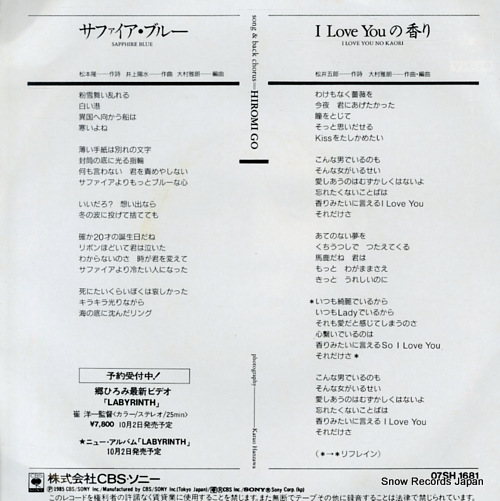 GO, HIROMI sapphire blue 07SH1681