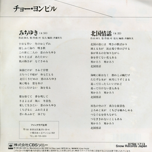 CHO, YONG-PIL michiyuki 07SH1713