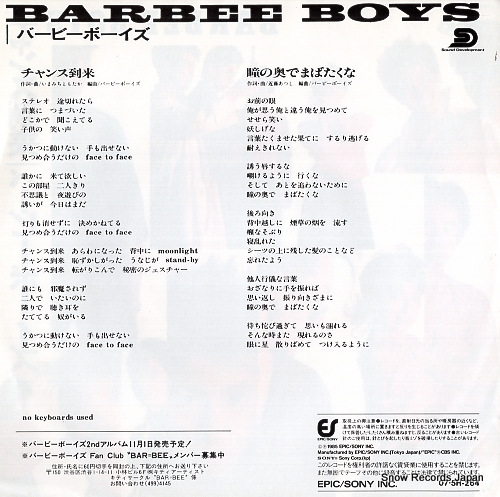 BARBEE BOYS chance tourai 07.5H-264