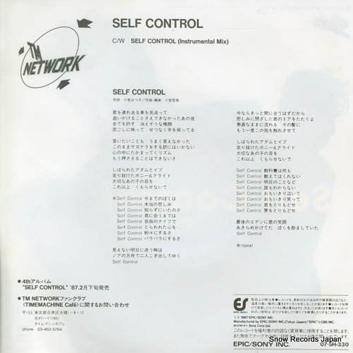 TM NETWORK self control 07.5H-330