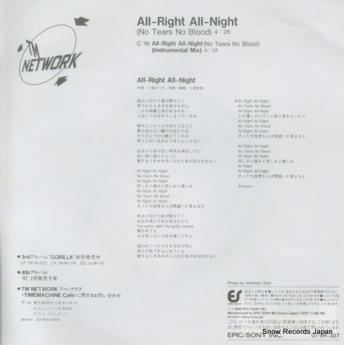 TM NETWORK all right all night 07.5H-327