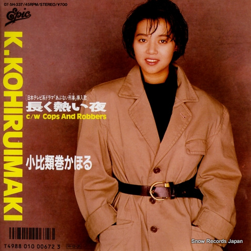 KOHIRUIMAKI, KAHORU nagaku atsui yoru 07.5H-337