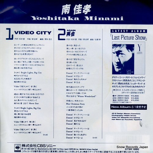 MINAMI, YOSHITAKA video city 07SH1880