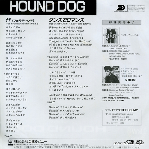 HOUND DOG fortissimo 07SH1676