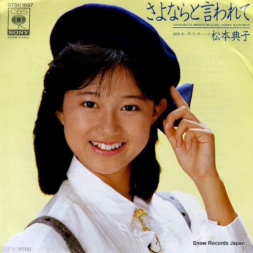 MATSUMOTO, NORIKO sayonara to iwarete 07SH1697