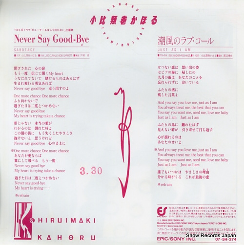 KOHIRUIMAKI, KAHORU never say good-bye(sabotage) 07.5H-274