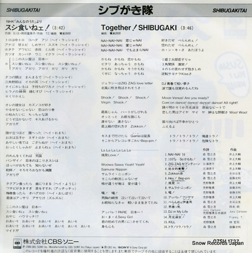 SHIBUGAKITAI sushi kuinee 07SH1737