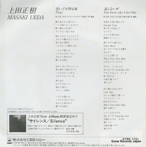 UEDA, MASAKI elegy 07SH1731