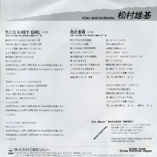MATSUMURA, YUKI kininaru hey girl 07SH1746