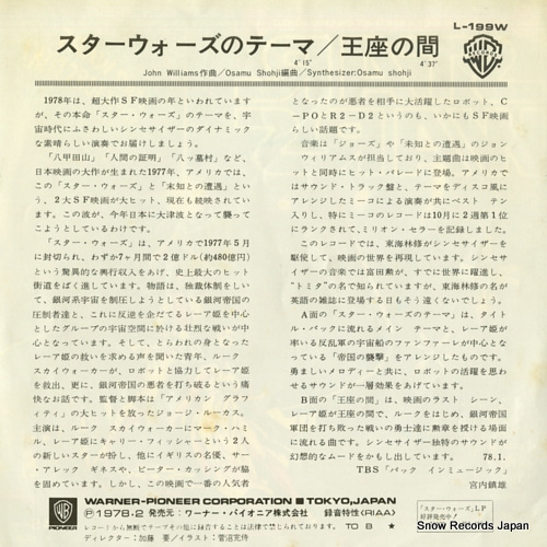 SHOJI, OSAMU star wars main theme & imperial attack L-199W