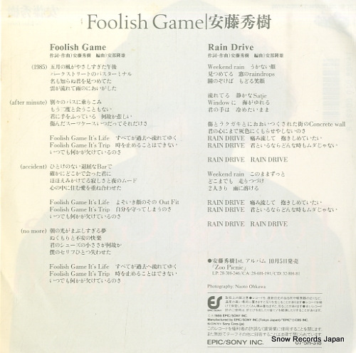 ANDOH, HIDEKI foolish game 07.5H-318